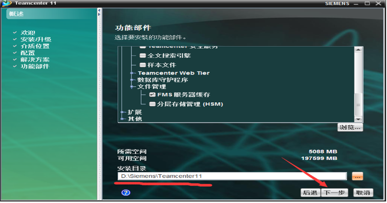 teamcenter中文配置步骤